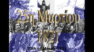 25th of March 1821 Greek independence day 25η Μαρτίου  Ανεξαρτησία [upl. by Rhyner188]