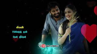 ஜீவன் உன்னோடு தான் 💖Poongatru Un Per Solla 💕Lyrics Song 💖Tamil Whatsapp Status Video [upl. by Akeemaj666]