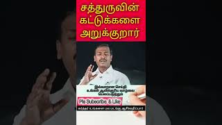 Mohan C Lazarus Message  Tamil Promise Message [upl. by Mcroberts518]