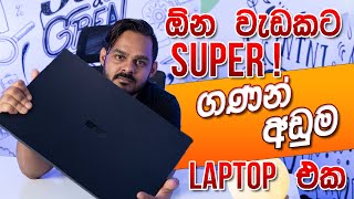 ඕන වැඩකට super ගණන් අඩුම ලැප්ටොප් එක  Asus ExpertBook Laptop in Sinhala  Sri Lanka  Review Master [upl. by Nyrret]