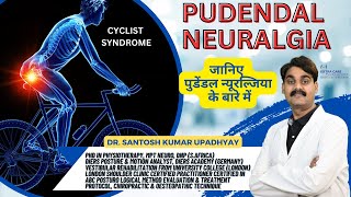 Pudendal Neuralgia  THE PELVIC PAIN  Diagnosis amp Treatment  Physiotherapy for Pelvic Pain [upl. by Notned]