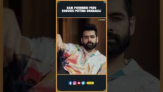 Ram Pothineni Peru kodukki Pettina Dhanaraj  Jagadam  Sukumar  RAPO  Tollywood  THYVIEW [upl. by Garfinkel]