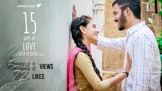 15 days of Love  Telugu short film 2017  A Jayakishore Show [upl. by Eiromem493]