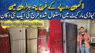 Used Fridge in Karachi  Jackson Market Refrigerators  Imported Japanese Fridge 2023 [upl. by Efi]