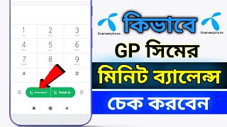 How to check gp minute balance  gp minute check code [upl. by Marijane47]