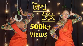 Tapa Tini  Dance cover  Belashuru  Nrityarup  নববর্ষ  Pohela boishak  Noboborsho [upl. by Spracklen]