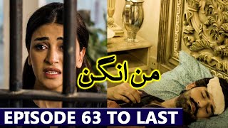 Mann Aangan Episode 63 To Mega Last Episode Happy Promo  Mann Aangan Cute Last Ep 63 Teaser [upl. by Bamford]