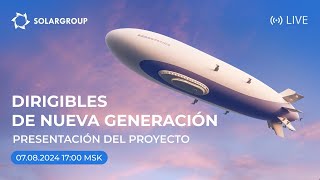 Dirigibles de nueva generación lanzamiento del proyecto [upl. by Suolekcin140]