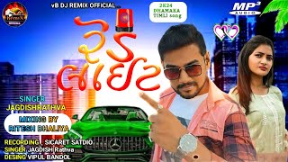 Red Light singer Jagdish Rathva ni New bewafa timli supar hit 2024 dhamako vB DJ Remix official [upl. by Senalda]