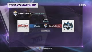 LoL KeSPA Cup 2017 kt vs 롱주  2라운드 결승전 3경기 [upl. by Pontias]