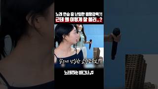 노래 연습 중 난입한 음향감독 근데 왜 이렇게 잘 불러 조유진 박기영  나에게로의 초대 [upl. by Nahtannoj]