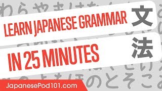 Learn Japanese Grammar in 25 Minutes  ALL the Basics You Need [upl. by Aztiray587]