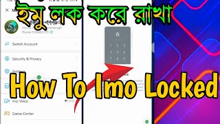 How To Imo Locked  ইমু লক করে রাখা আপনি ছাড়া অন্য কেও ব্যবহার করতে পারবে না Solution Video [upl. by Ennayelhsa]