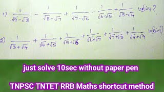 tnpsc maths shortcuts method in Tamil simplification  TNPSC TNTET CTET SSC RRB MATHS TRICKS [upl. by Hatch]