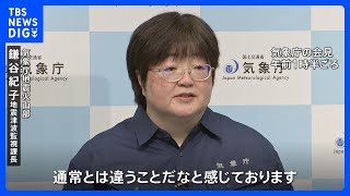 「通常とは違うと感じている」志賀町で震度6弱観測 周辺は震度3以下 確認に時間を要し震度情報にも遅れ 気象庁｜TBS NEWS DIG [upl. by Irianat]