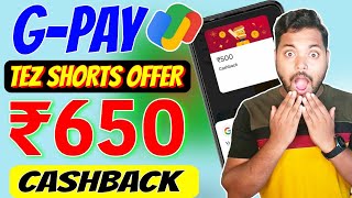 Google Pay Tez Shorts TRICK 🔥 Earn Upto ₹650 Cashback  Google Pay New Offer  Google Pay IPL Offer [upl. by Udele964]