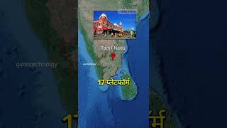 Bharat ke sabse bade railway station  10 Largest Railway Stations In India shorts gyantechnolgy [upl. by Ahser]