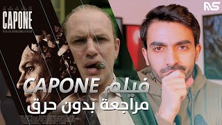 مراجعة فلم Capone [upl. by Odranar67]