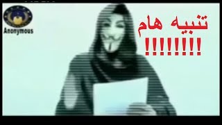 لحظة اختراق الأنونيموس لقناة Elhiwar Ettounsi اثناء عرض نهار الأحد ما يهمك في حدّ [upl. by Christabella]