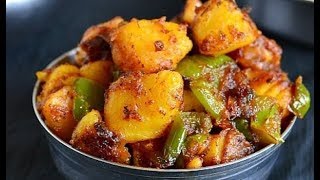 Capsicum Aloo fry Telugu  Simla Mirch Aloo Recipe  Potato Capsicum Recipe By Keerthana Vantakalu [upl. by Dasha]