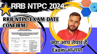 RRB NTPC Exam Date  RRB NTPC Exam Date 2024  RRB NTPC 2024 Exam Date [upl. by Apeed]