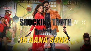 Shocking Truth Behind the Making of Debo Toke Debo 16 Aana Song  Nabab  Shakib Khan  Shubasree [upl. by Mccourt101]