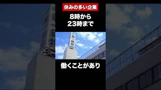 転職するならプロフィールをチェック✅第一貨物 転職 転勤 残業 就職 ホワイト企業 転職活動中の人と繋がりたい [upl. by Sebastien]