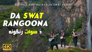 DA SWAT RANGOONA  KHUMARIYAAN FEAT OBAID KHAN  UKHANO  DCSWAT  2021  SWAT ANTHEM [upl. by Anaeco]