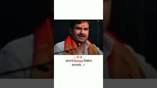 Marathi motivational speech by vitthal kangne motivation stetus video [upl. by Garzon]