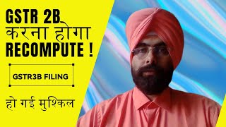 HOW TO RECOMPUTE GSTR 2B  GSTR 3B FILING NEW CHANGE FOR ITC CLAIM I GST LATEST UPDATE [upl. by Bren]