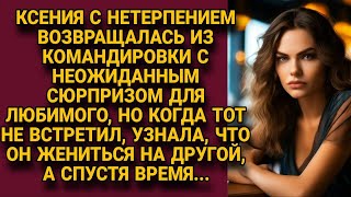 Летела на крыльях обрадовать жениха новостью о ребёнке но он не встретил а потом узнала [upl. by Kim]