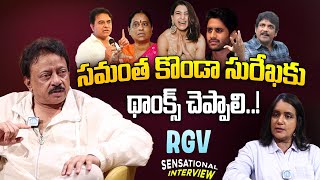 RGV Sensational Interview about Konda Surekha Samantha Nagarjuna Issue  Ram Gopal Varma  Ramuism [upl. by Raines172]