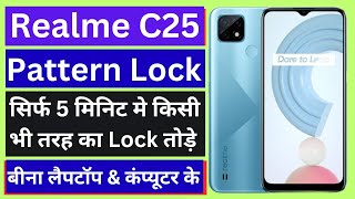 Realme C25 Hard Reset 2025 Realme C25 ka lock kaise tode realme c25 unlock pattern without pc [upl. by Ibloc]