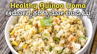 Ultimate Quinoa Upma A Delicious Twist on a Classic  Quinoa Upma recipe  High protein breakfast [upl. by Lind110]