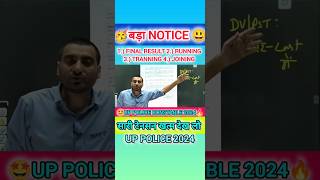 Up police constable final result physical running cutoff joining shortvideo uppolice police [upl. by Anahsak229]