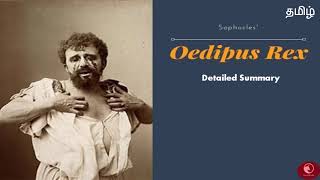 Oedipus Rex Oedipus the King Summary in Tamil [upl. by Avilys]