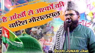 Quari Junaid Jami Dhanbad New Kalaam 2024  है आंखों से अश्कों की बारिश मोसलसल [upl. by Telrats]