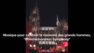 Commemoration Symphony  Antoine Reicha（祝典交響曲：アントワーヌ・ライヒャ） [upl. by Ramedlav]