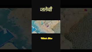 jalebi SONG bhojpuri NEW SONG [upl. by Enilecram]