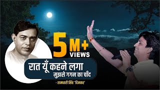 Tarpan 9 तर्पण 9  Raat Yun Kahne Laga  Ramdhari Singh Dinkar [upl. by Falito512]