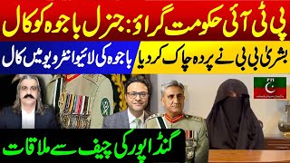 Bushra Bibi revelation about Bajwa  Ali Amin Gandapur meeting with Army Chief Gen Asim Munir [upl. by Otrebireh]