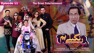 Rangeelay Hum  Episode 11  SAB TV Pakistan [upl. by Evol]