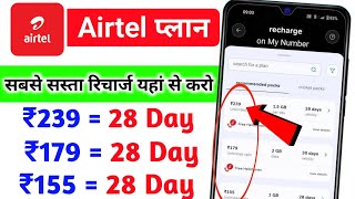 Airtel Recharge Plan 2024  Best Airtel Recharge Airtel Recharge Plan List  Airtel Recharge [upl. by Janessa]