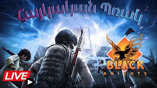 Հայկական Պռակ 💪🏽 ❤ Pubg Mobile 🫶🏽 BLACK KNIGHTS 🫵🏽 [upl. by Adena]