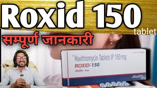 Roxid 150 tablet use roxid150use shivnitatv [upl. by Eipper]