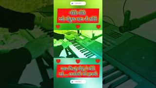 Gujarati Garba Instrumental Music  Trending Sarkari Tune Piano  Sarkari Tune Banjo  Sarkari Tabla [upl. by Kallick705]