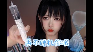 ASMR 再不睡扎你脑阔，哼最令人放松的液体的声音，咕嘟The Most Relaxing Sounds of Liquids [upl. by Nonnaer]