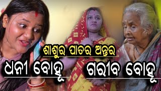 From Favoritism to Family A MotherinLaws Journey to Acceptance  Odia Family Drama [upl. by Hersch654]