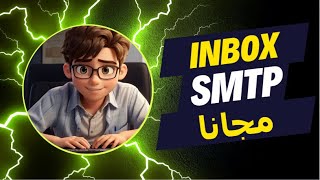 طريقة الحصول على سيرفر smtp مجانا 😍🔥  How to get free smtp [upl. by Behah]