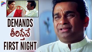 Tirumala Tirupati Venkatesa Movie First Night Comedy Scene  Brahmanandam  Telugu Filmnagar [upl. by Ibmat]